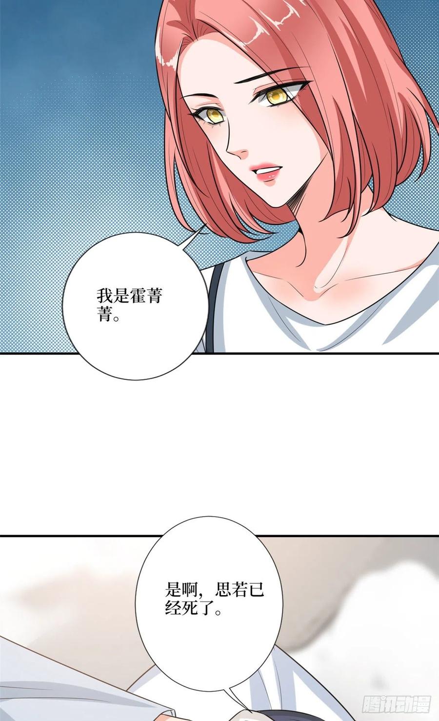 第165话 反常的方煜43