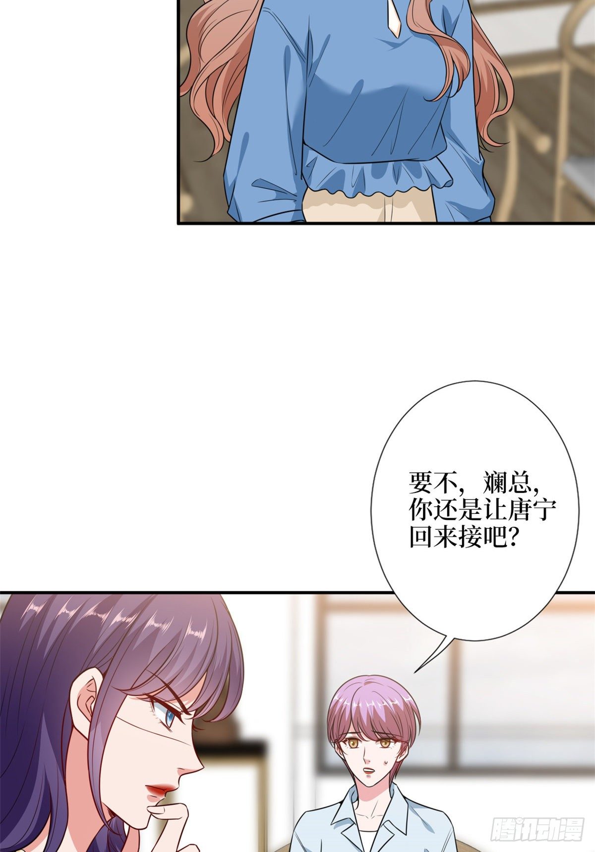 第109话 我才是她的主宰！5