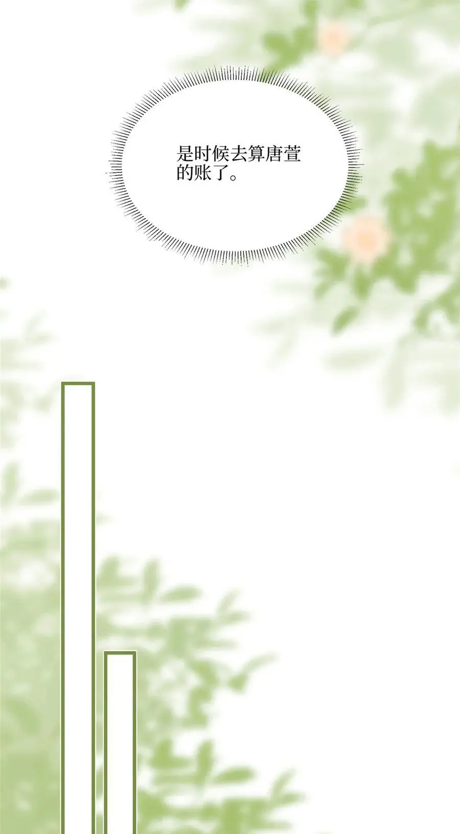 340 唐靖宣出事！？25