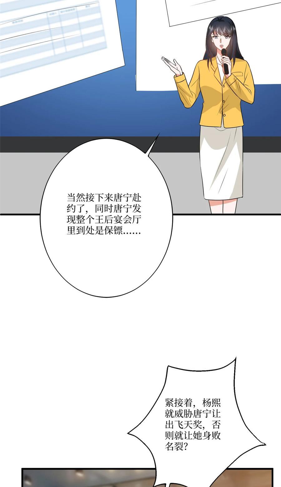 335 墨霆真该被抓！31