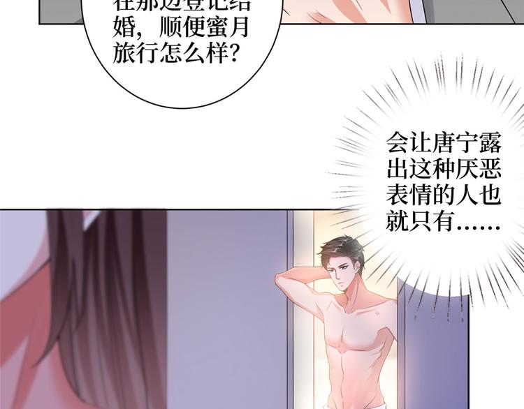 第二十一话 韩宇凡的求婚44