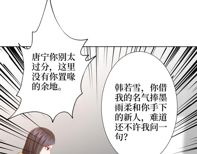 第三十二话 被踢出局102