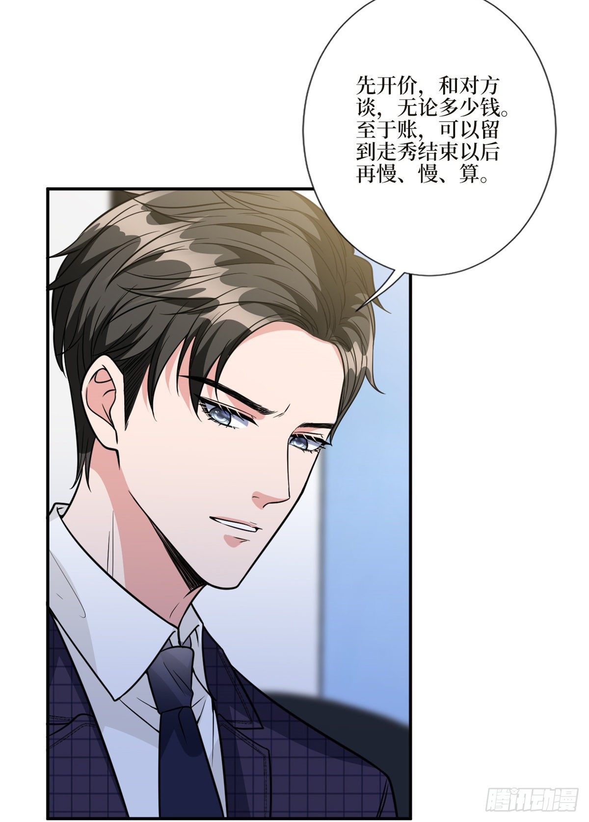 第125话 秀场陷阱？21