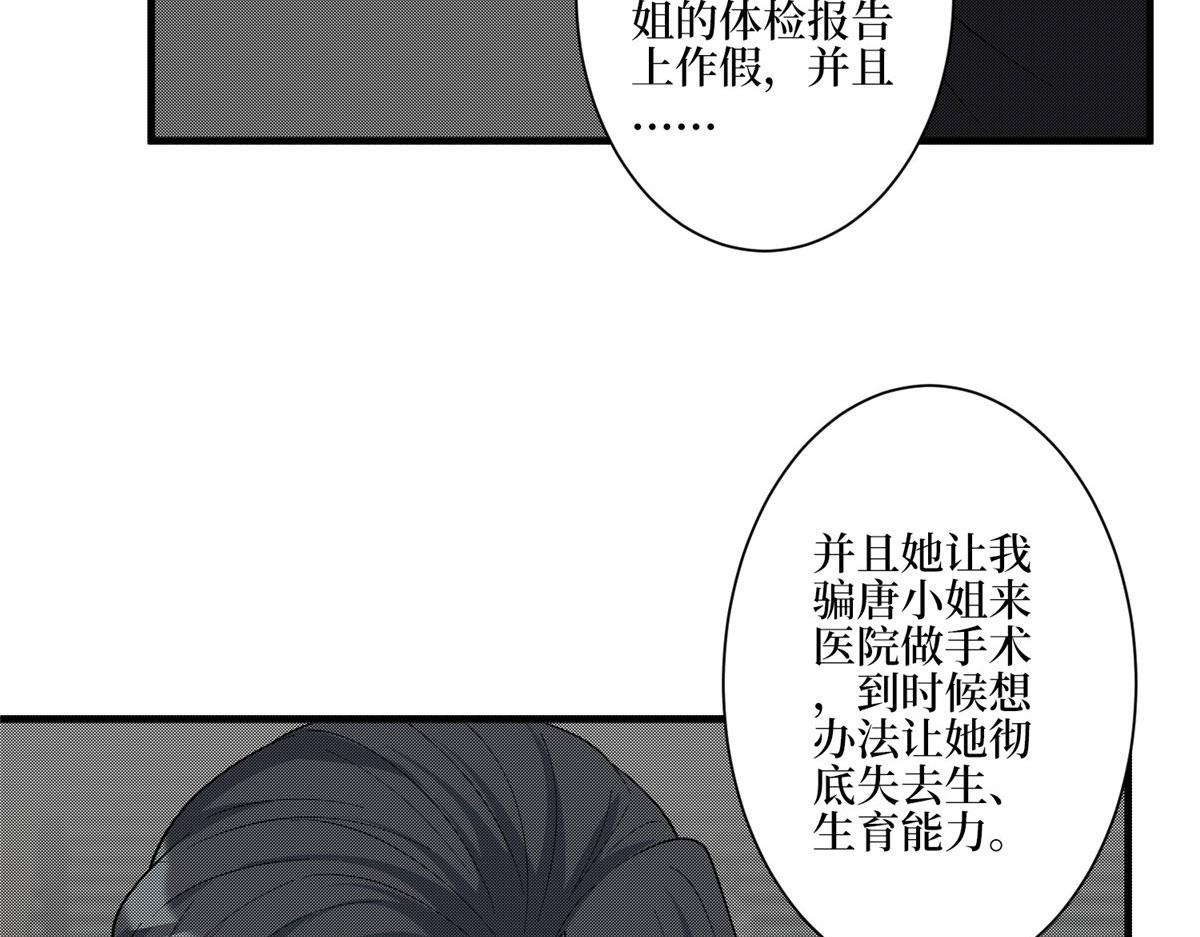 第280话 设局14
