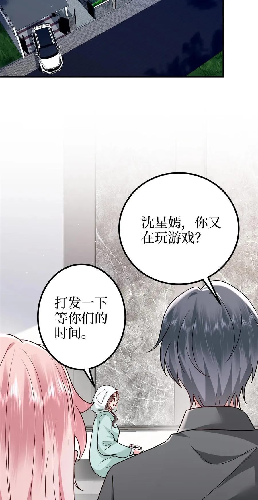 369 唐宁迷妹喜加一19