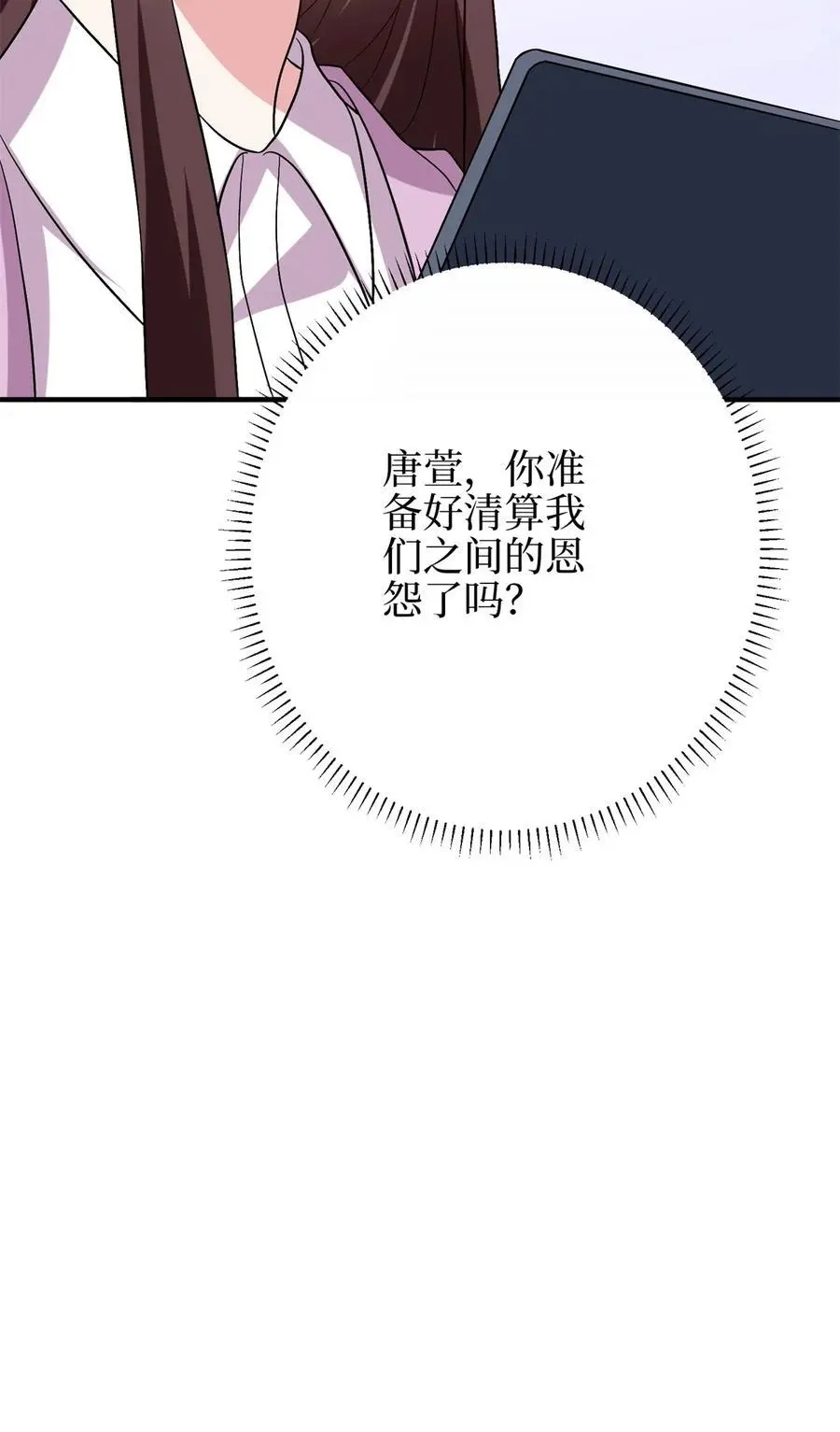 346 许青颜，你是下一个我47