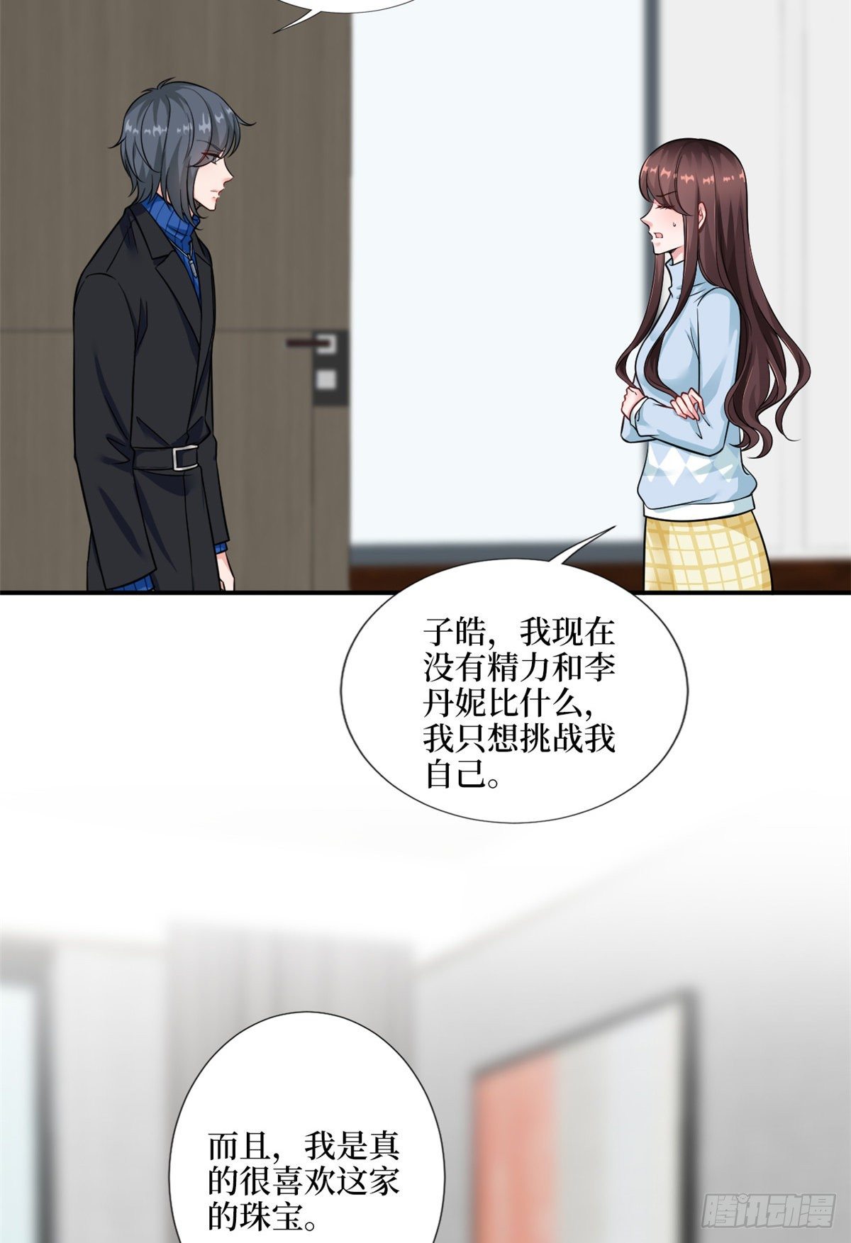 第九十六话 你被唐宁驯服了吗6