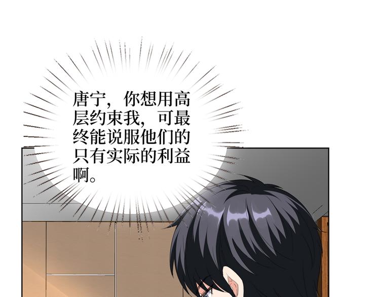 第四十四话 墨总的女人14
