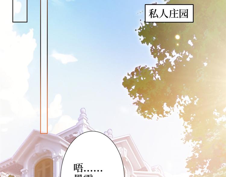 第三十二话 被踢出局14