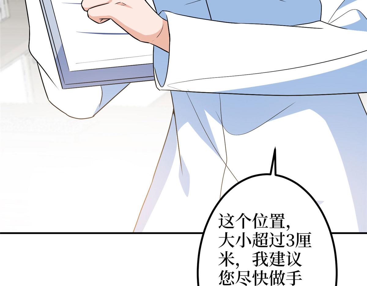 第276话 矛盾的检查结果31