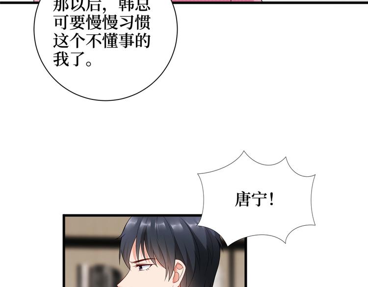第十七话 这个婚，我不结了94