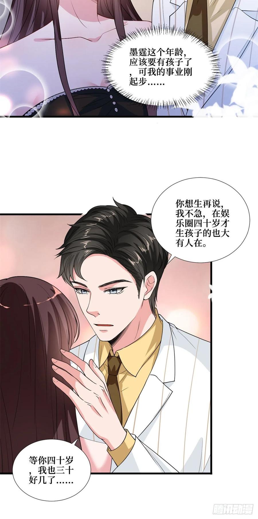 第175话 我是人渣33