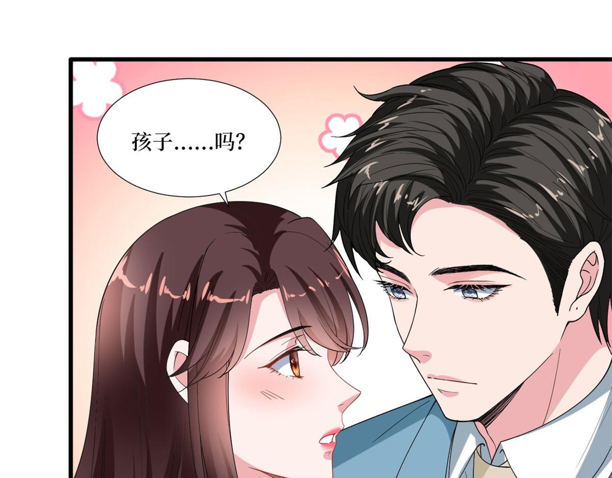 第212话 想要个孩子66
