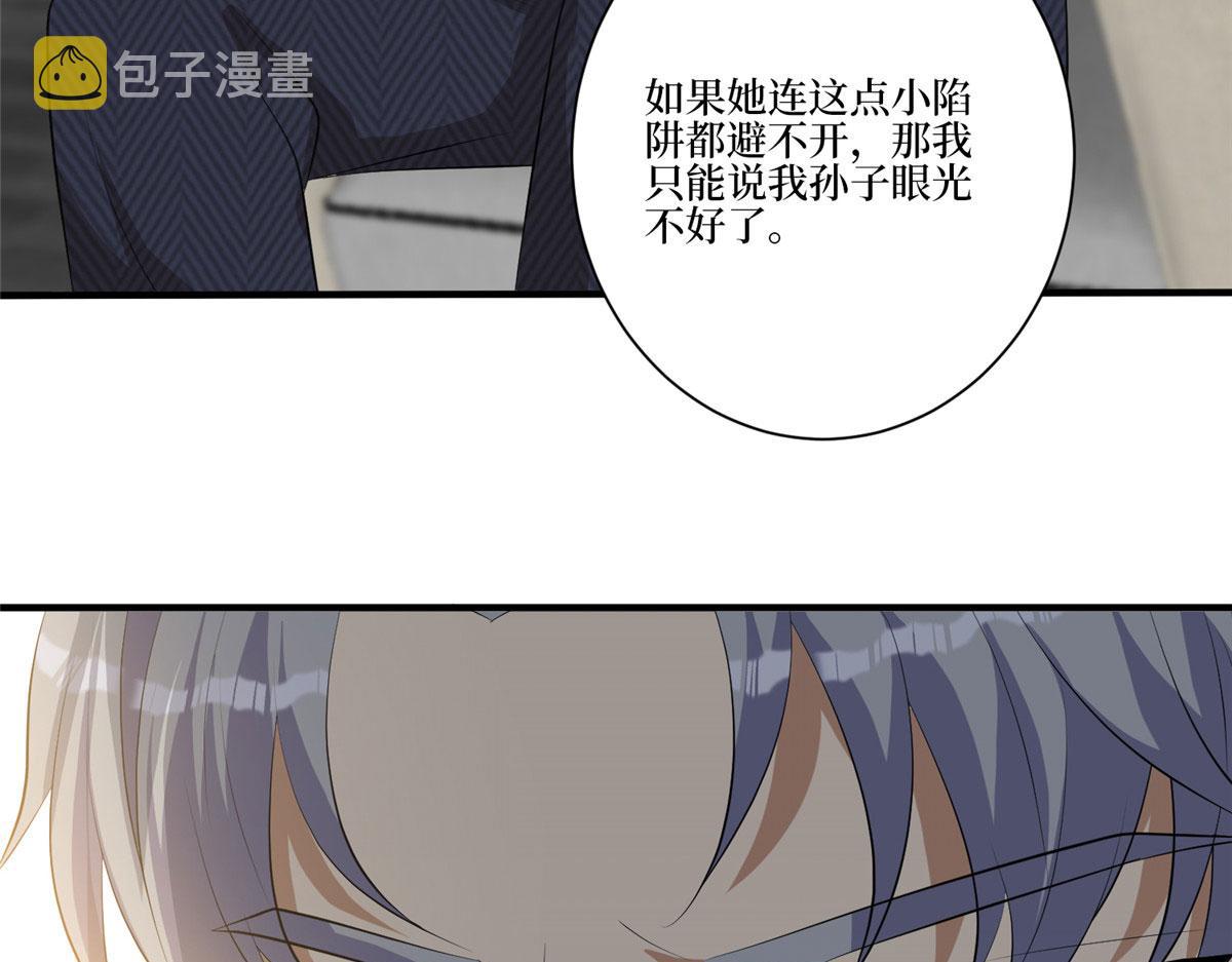 第259话 老爷子的考验91