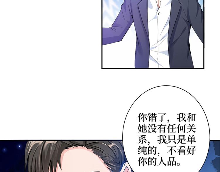 第三话 护妻狂魔上线52
