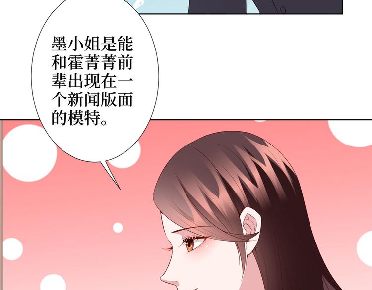 第三十六话 她们不配叫模特！44