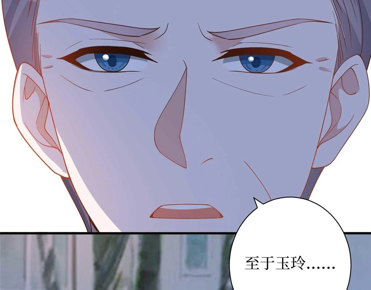 第297话 股东大会95