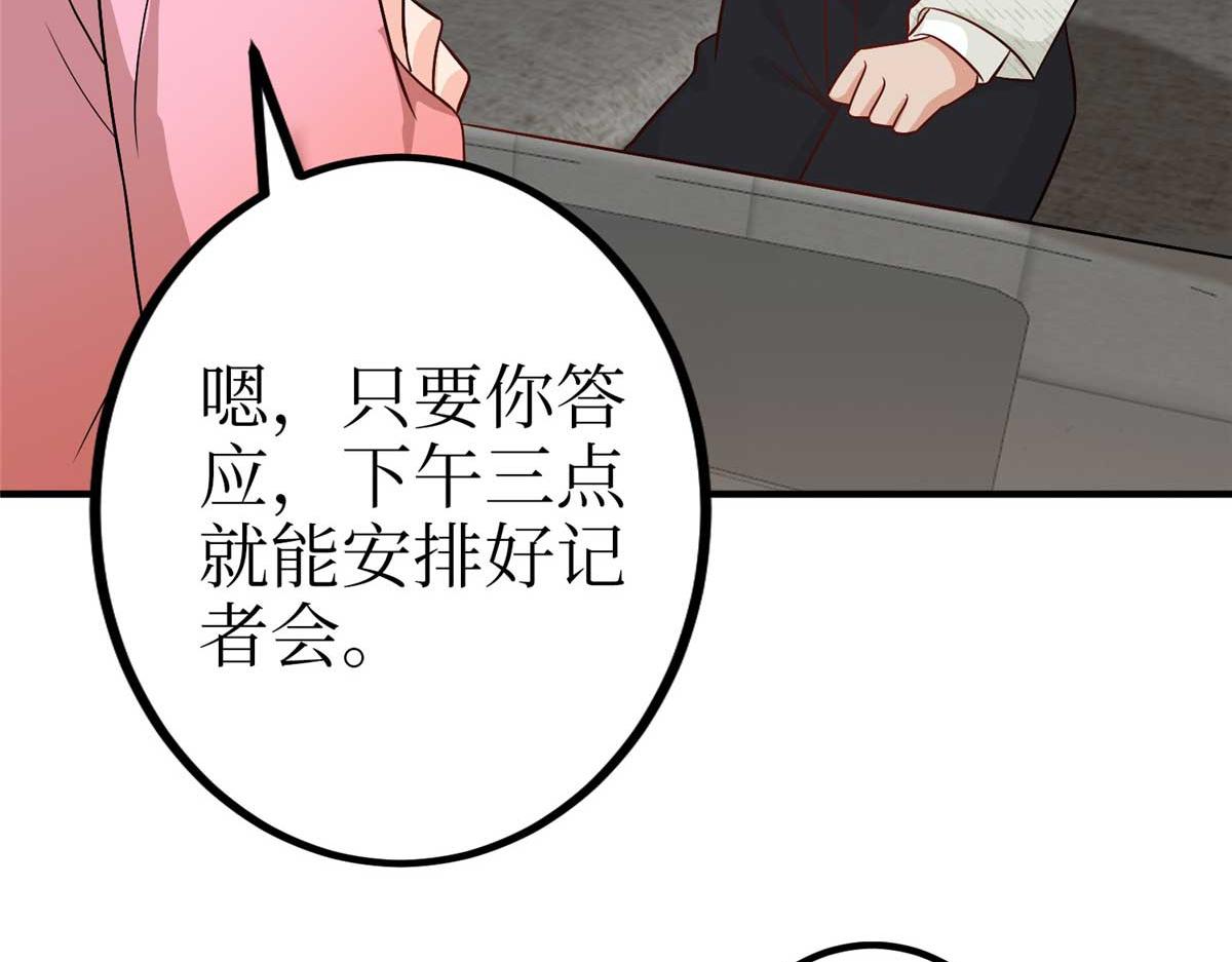 第294话 当众反水44