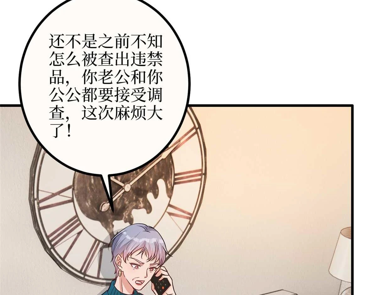 第300话 当众打脸140