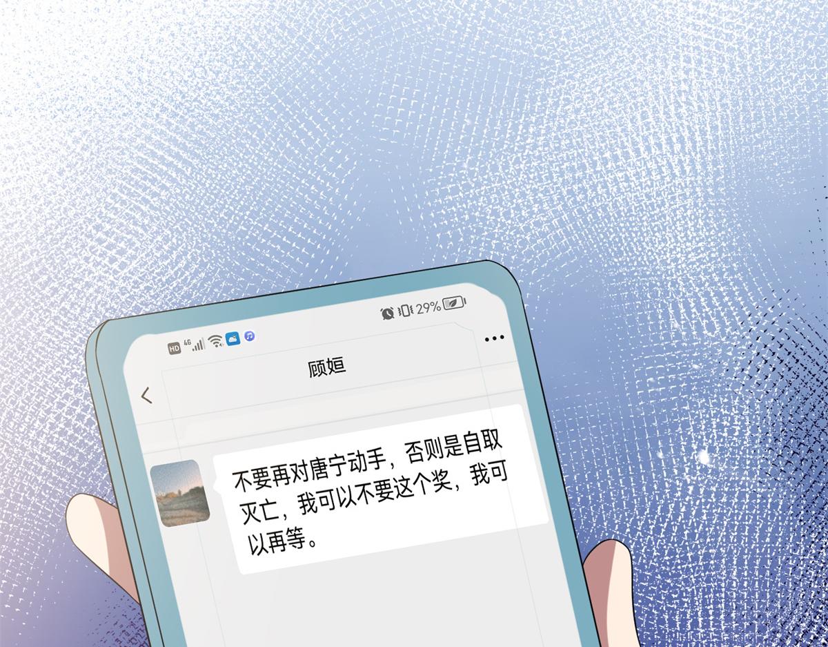 第263话 墨总的威慑力97