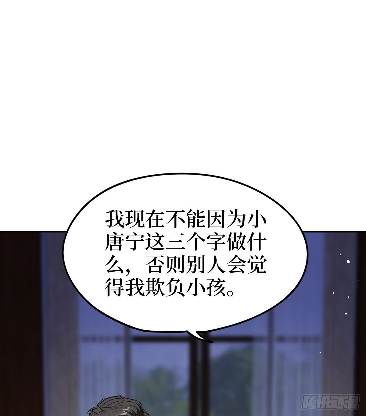 第七十六话 “小唐宁”蓝羽55