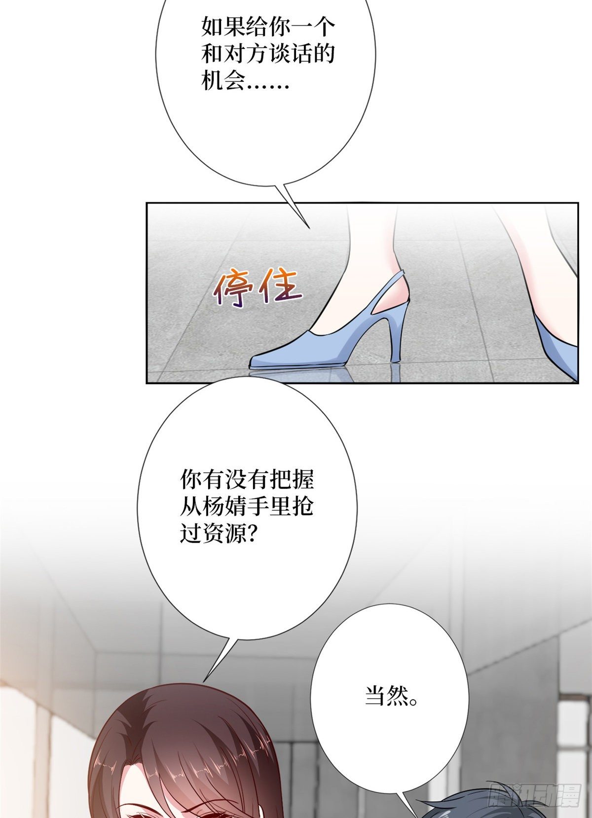 第八十四话 和杨婧抢资源43