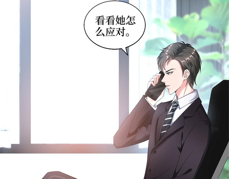 第七话 背黑锅66