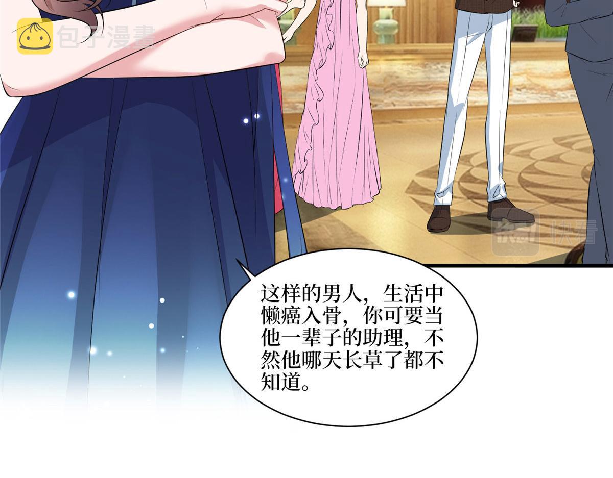 第258话 墨老爷子登场108