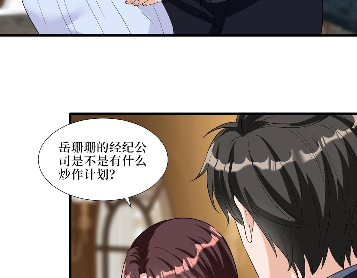 第197话 敌意94