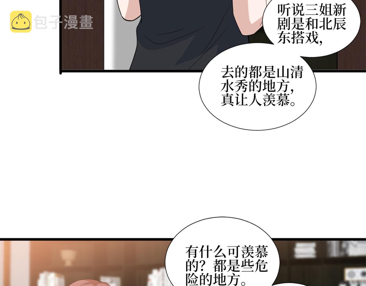 第238话 小助理的秘密48