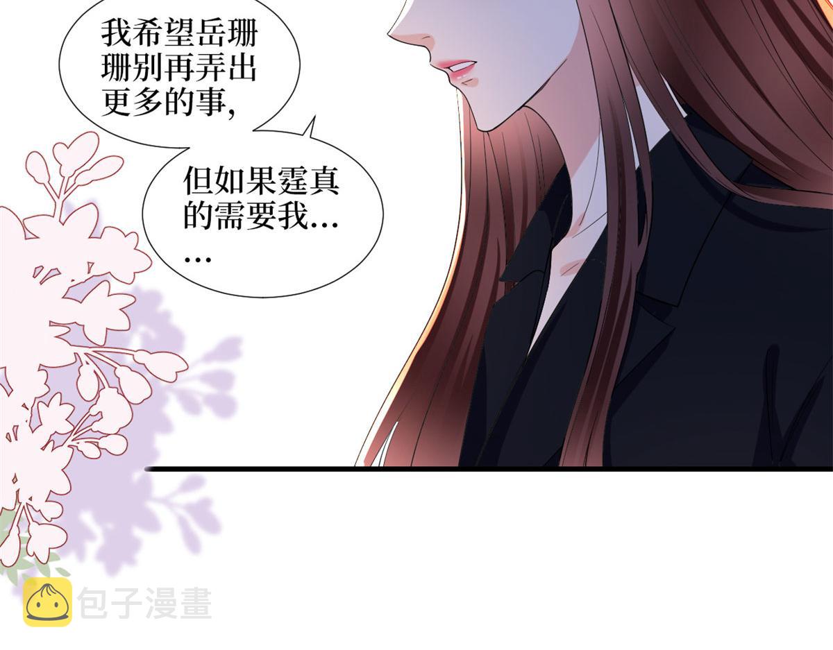 第198话 背叛的下场26