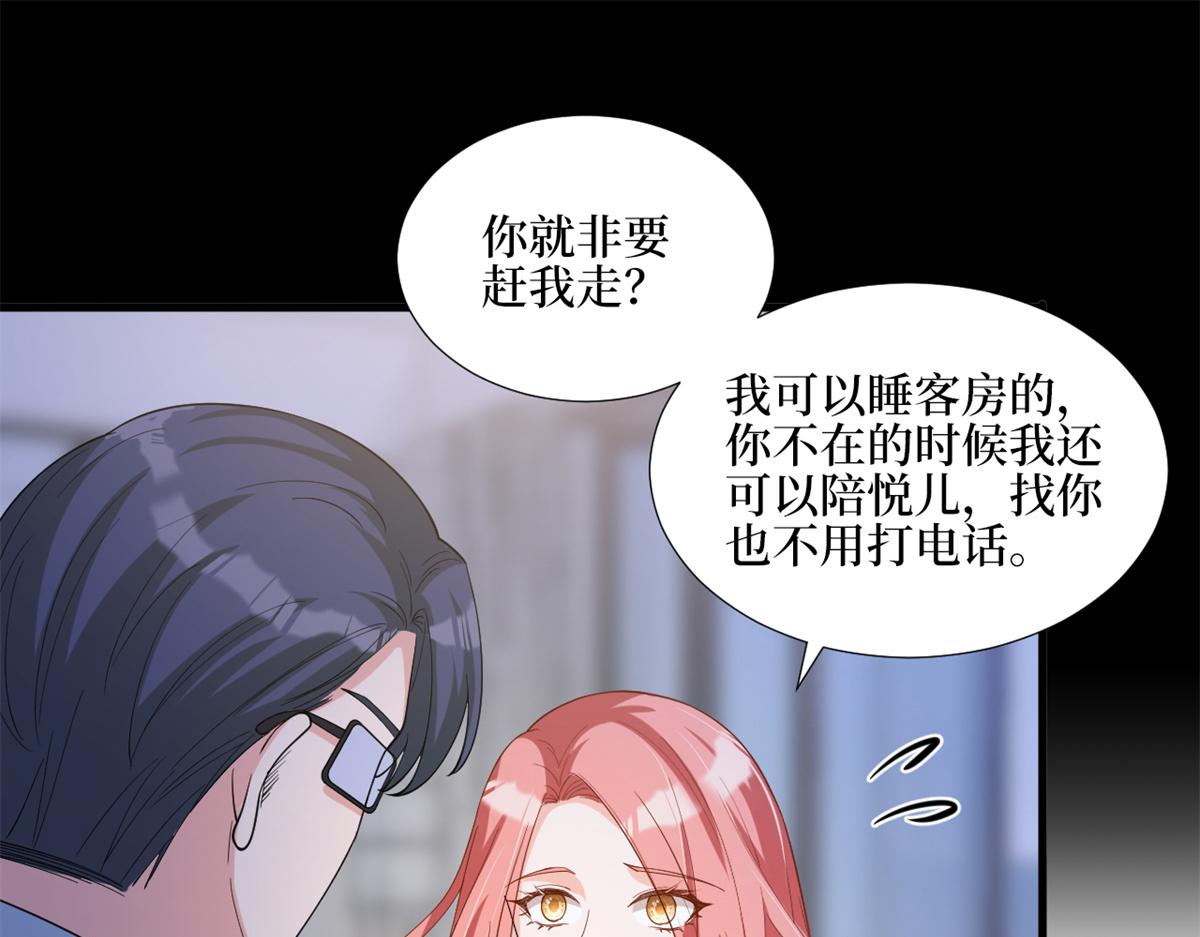 第180话 陷阱47