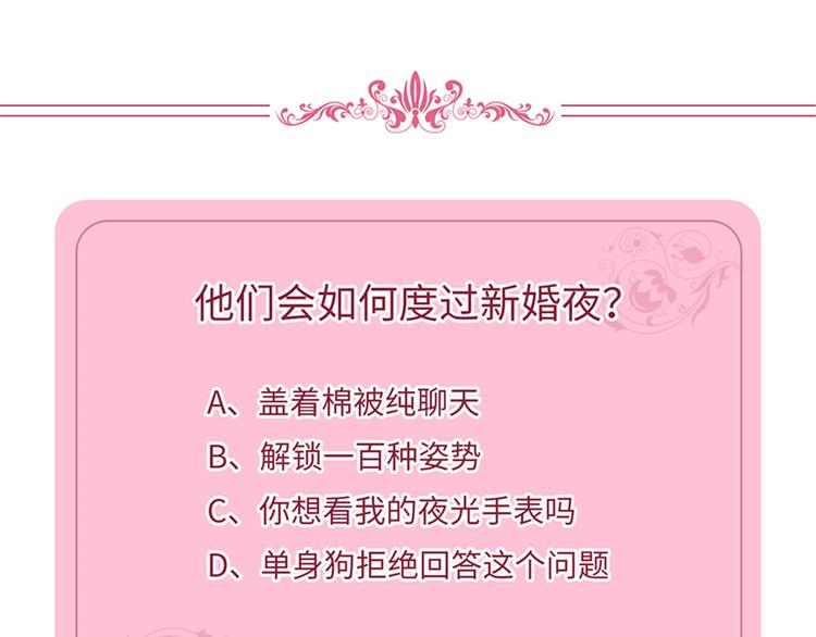 第三话 护妻狂魔上线130