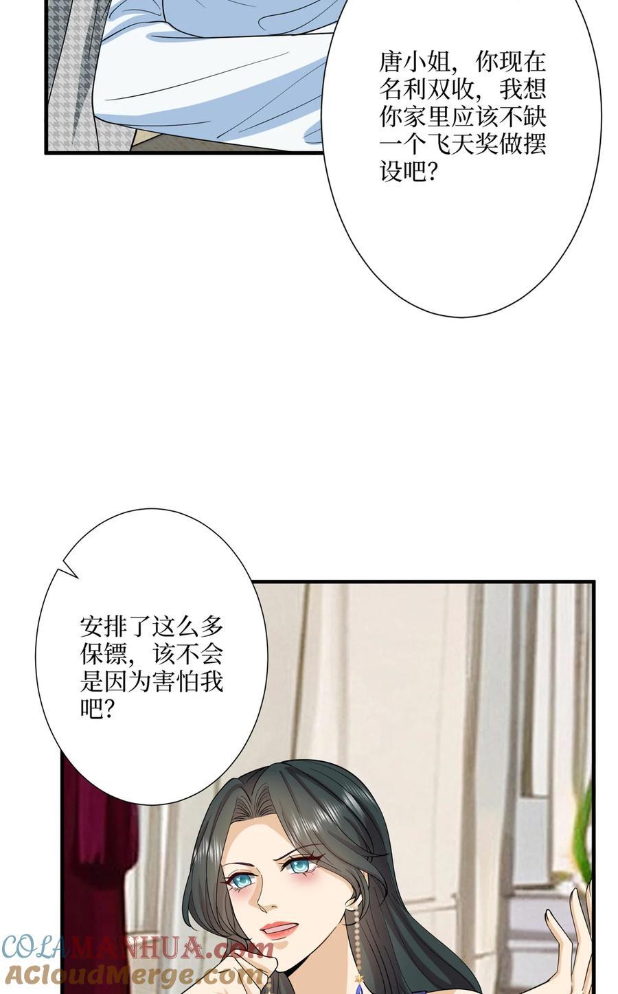 332 邀约？威胁！30