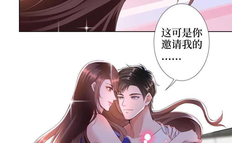 第四十四话 墨总的女人89