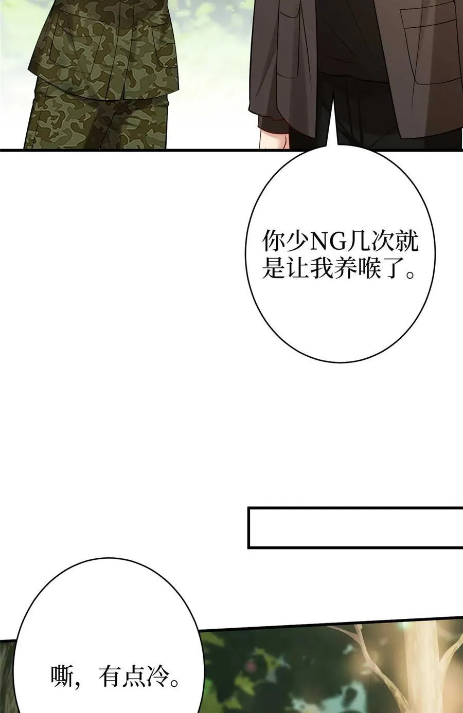 384 恶人先告状50