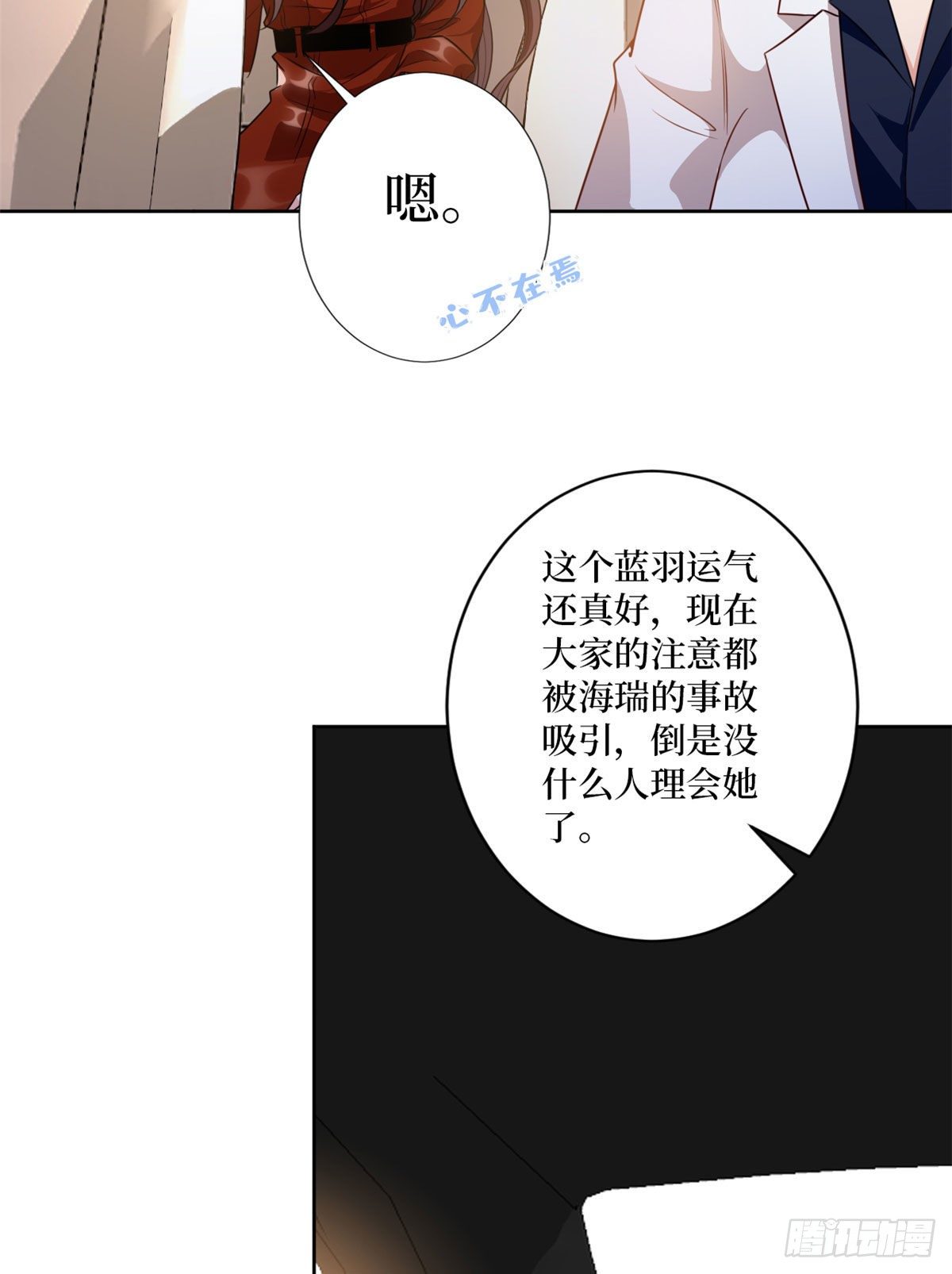 第八十三话 想当总裁夫人5