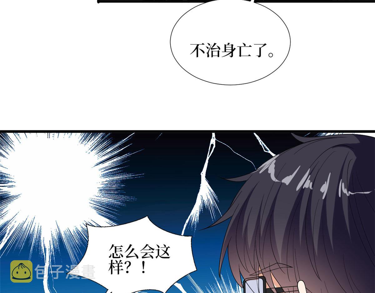 第188话 不治身亡46