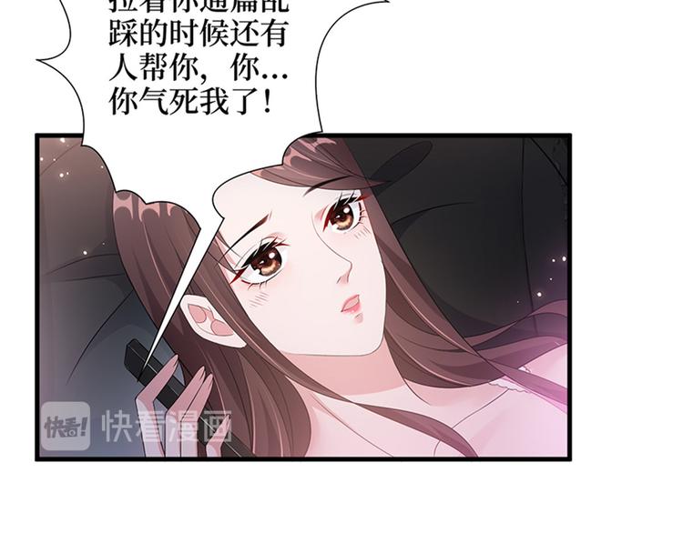 第十二话 嫁给老男人？！17