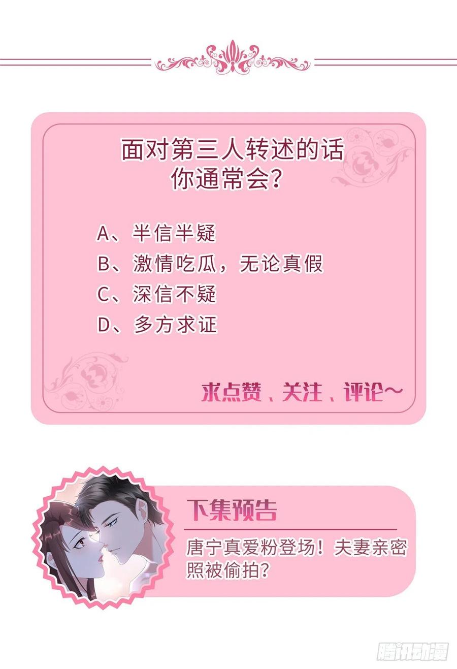 第132话 罗昊的谎言43