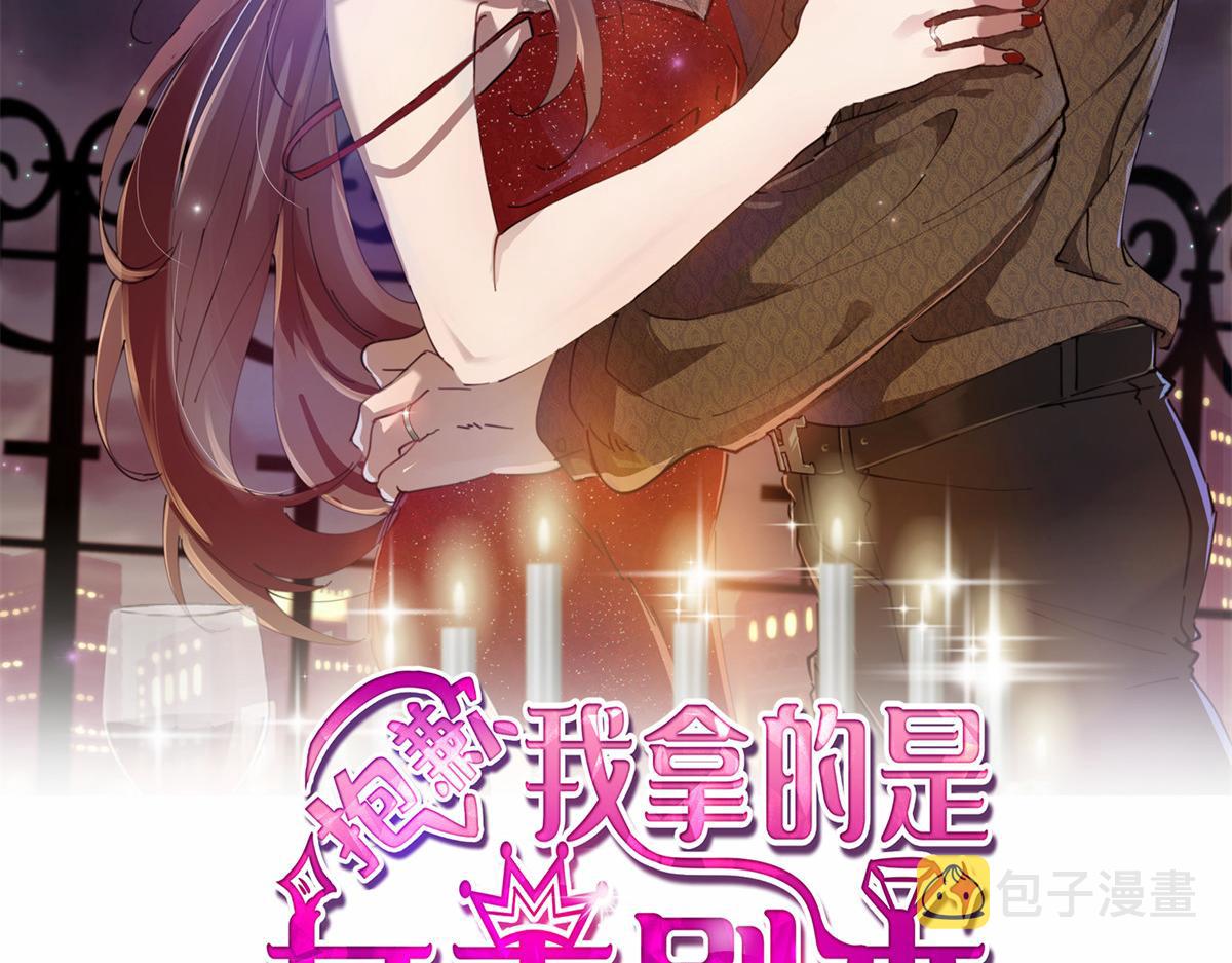 第178话 特殊的“充电”方式1