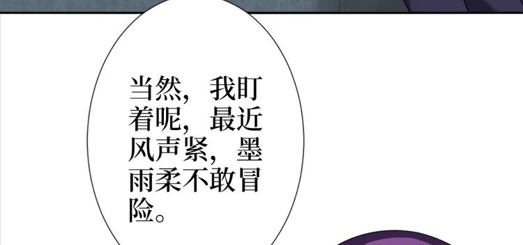 第五十五话 贱卖唐宁89