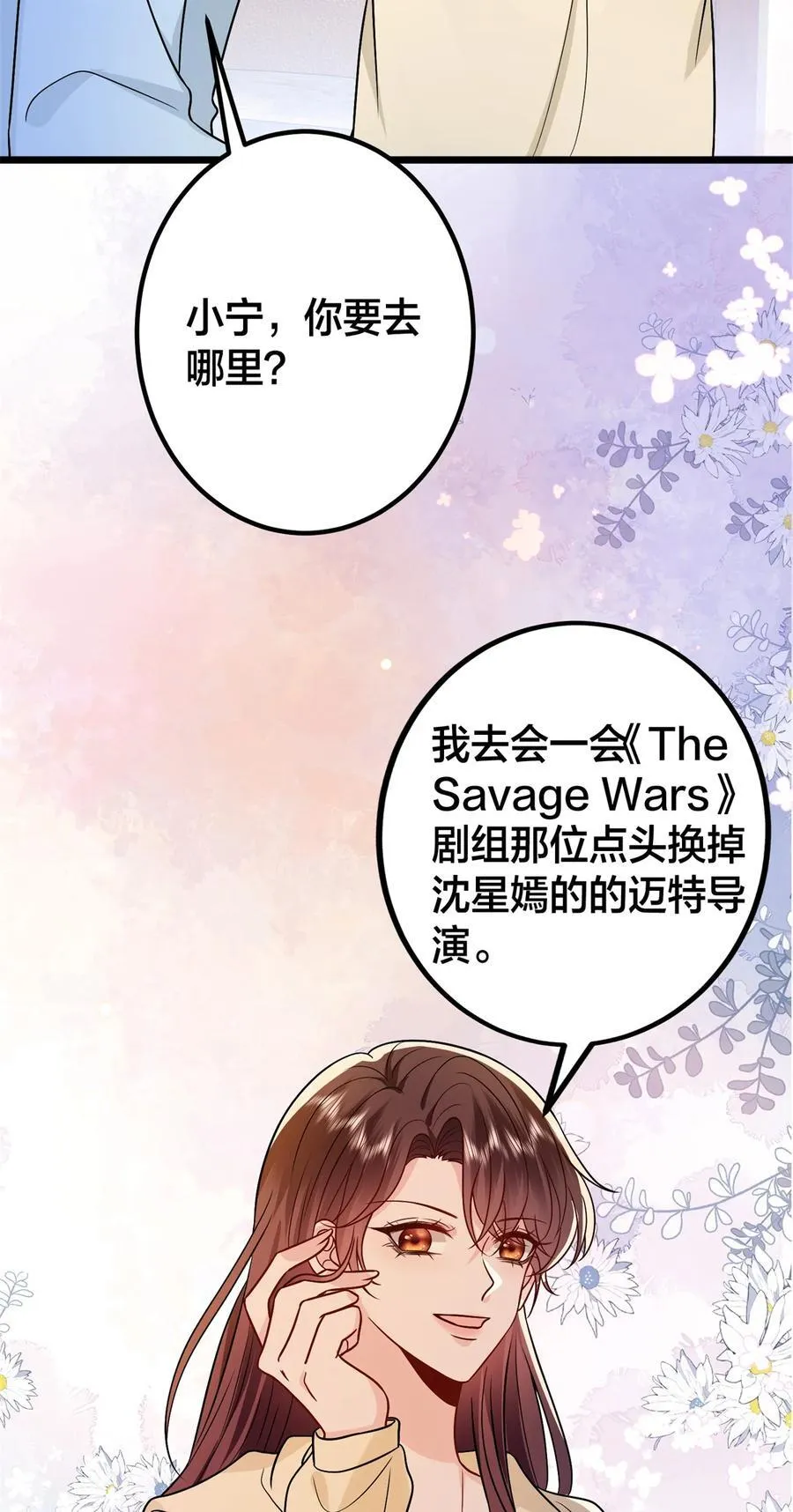 375 被偏爱的有恃无恐47