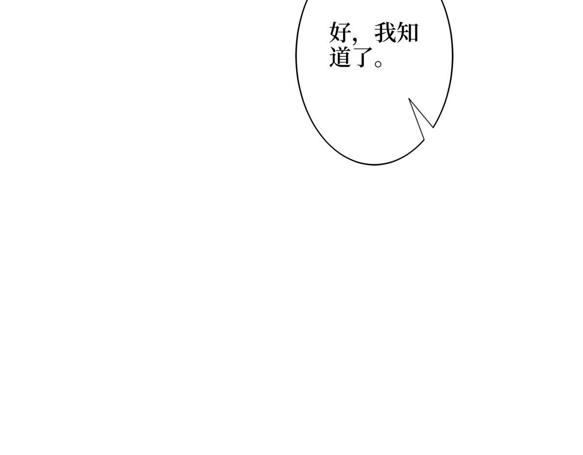 第269话 白秋生的手段38