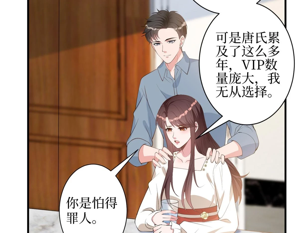 第301话 老婆最重要66