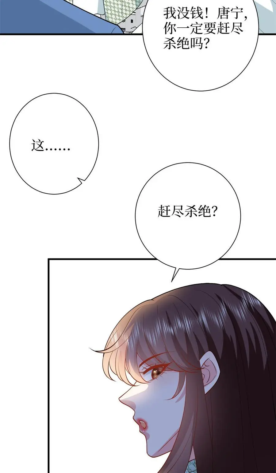347 清算唐萱34