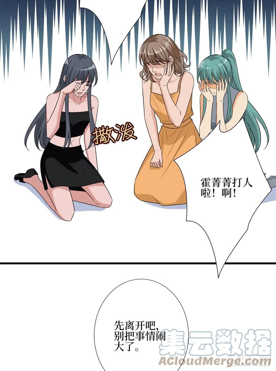 第164话 霍箐箐想打人？48