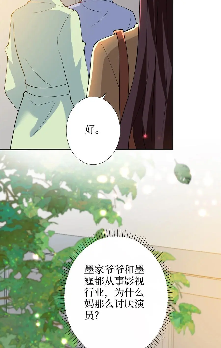 349 我不喜欢演员41