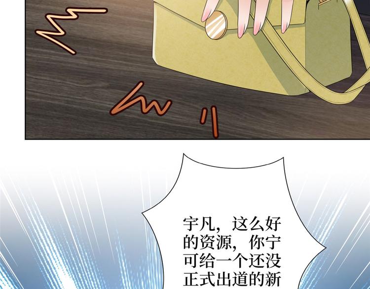 第五十话 都是白莲花装什么清高67