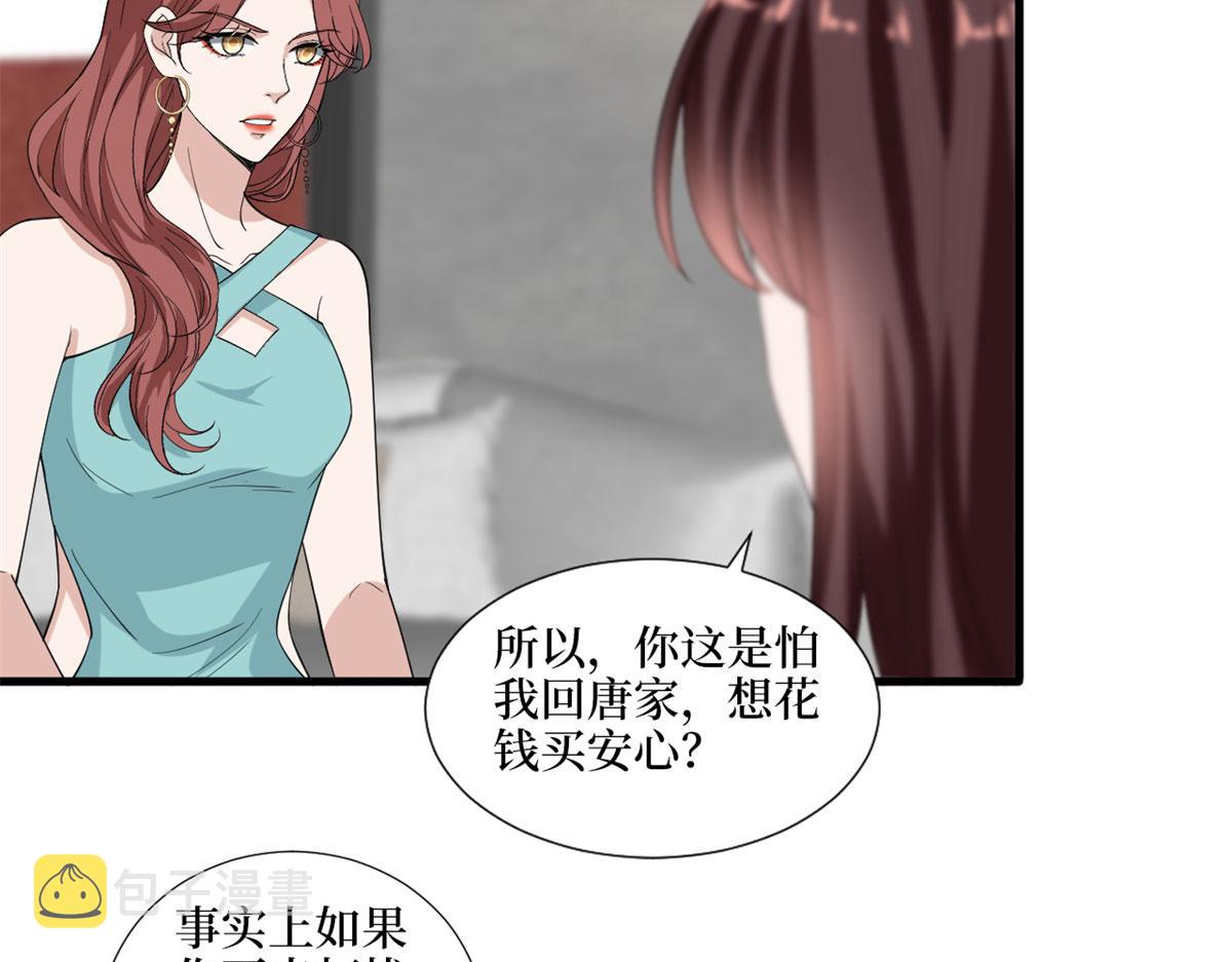 第196话 退出模特圈42
